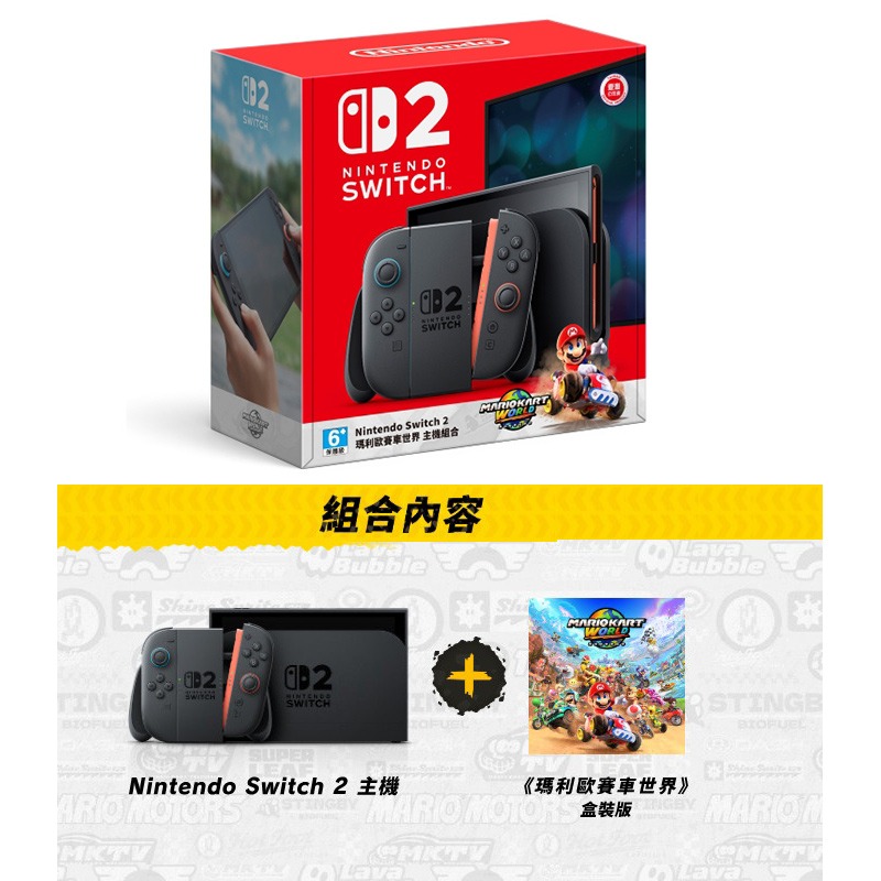 【家樂福】NS2 瑪利歐賽車世界 主機組合-細節圖2