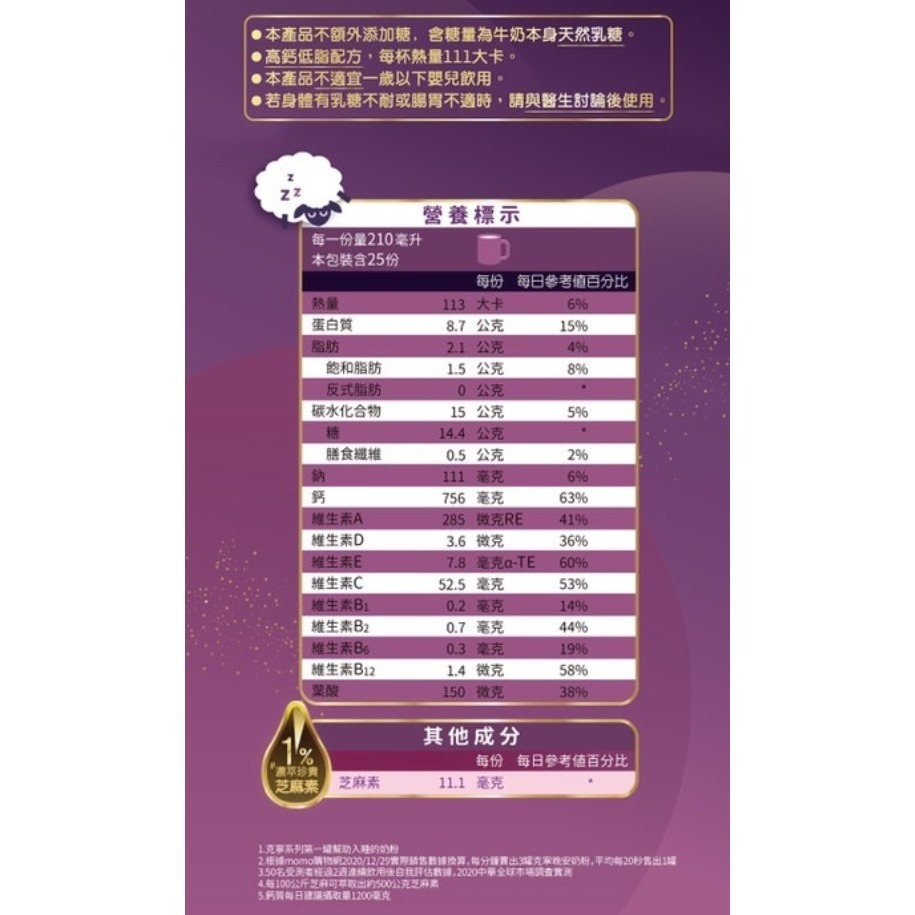 【萬家福】克寧晚安奶粉(箱購)_750g*6罐-細節圖2
