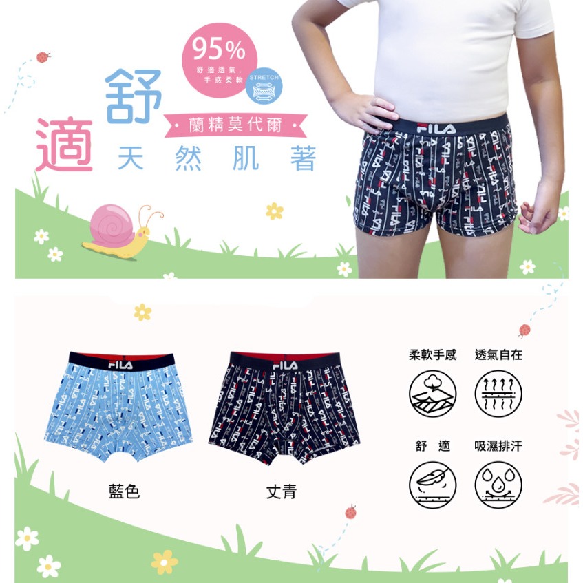 【家樂福】FILA 男童條紋滿版logo四角褲2入(XL/顏色隨機出貨)-細節圖2