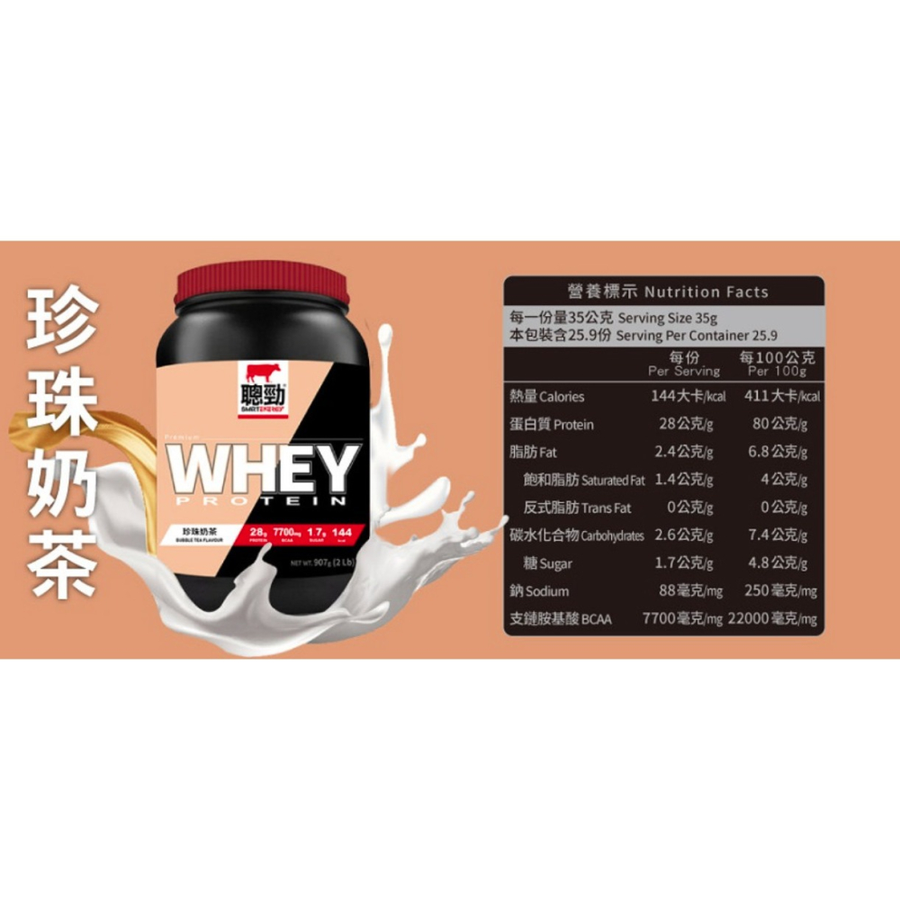 【家樂福】【箱購】紅牛聰勁即溶乳清蛋白(珍珠奶茶風味)2磅*3桶-細節圖2
