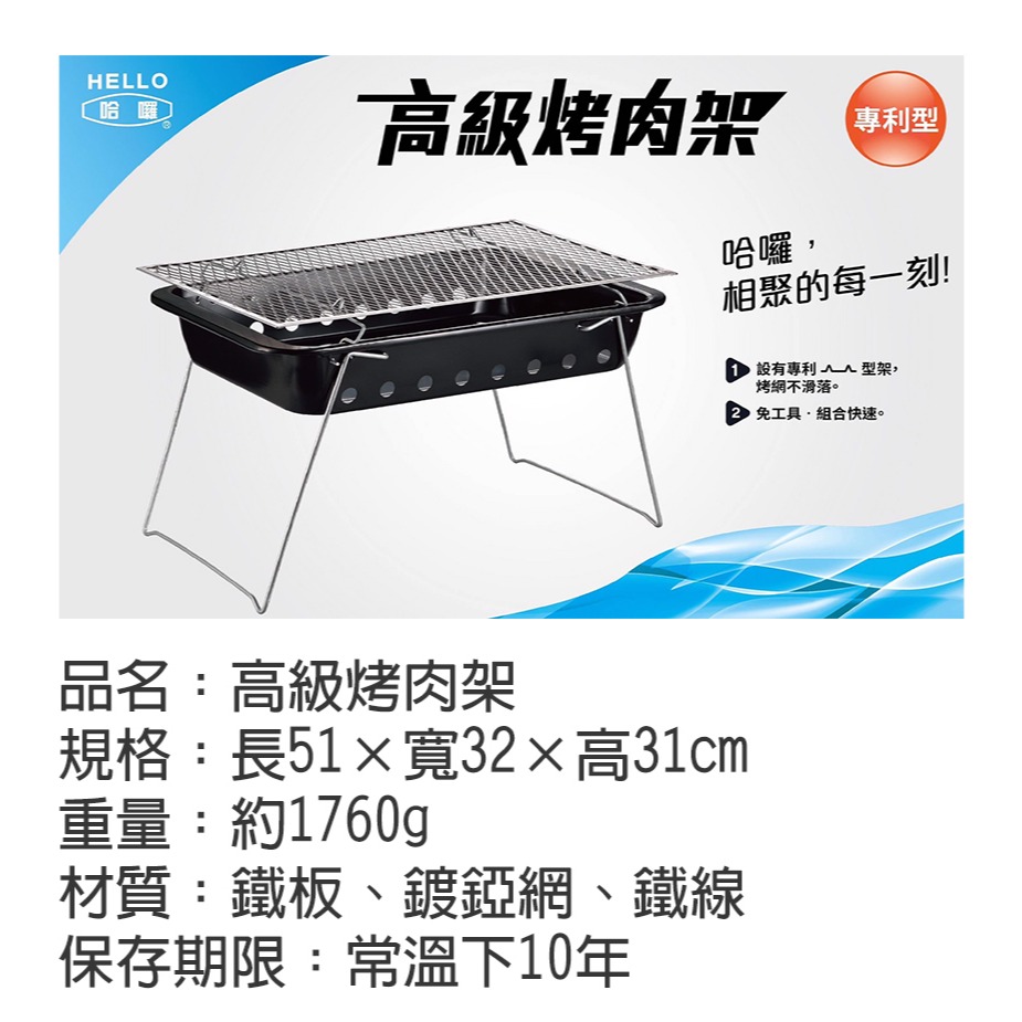 【家樂福】哈囉高級烤肉架-細節圖2