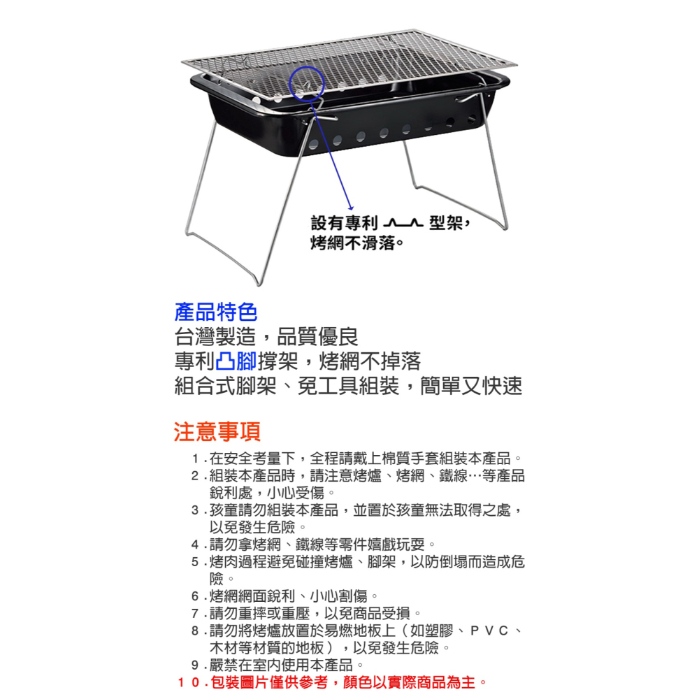 【家樂福】哈囉高級烤肉架-細節圖3