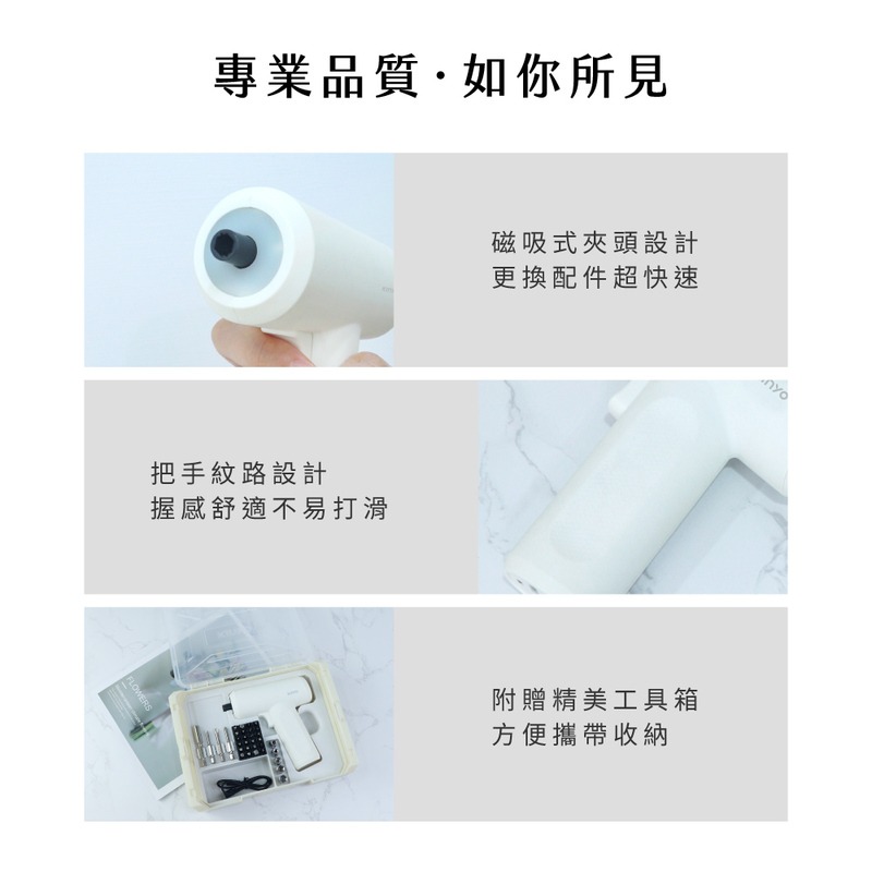 【家樂福】KINYO 電動起子工具套裝組-細節圖9
