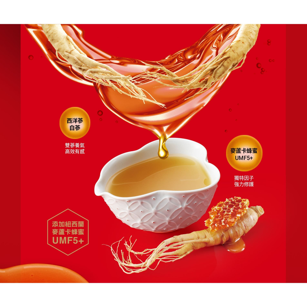【家樂福】老協珍人蔘精 麥蘆卡蜂蜜口味(60ml*48入)-細節圖3