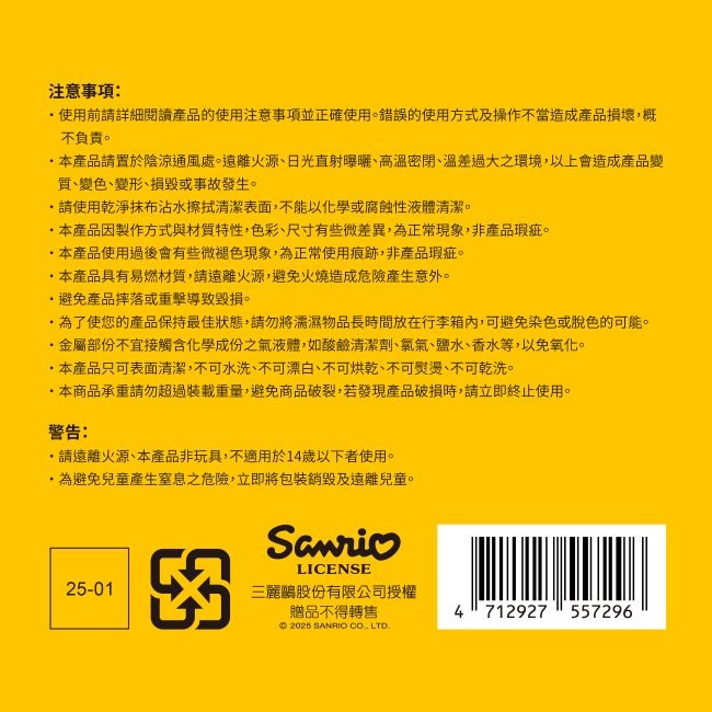【家樂福】老協珍熬雞精(42毫升*46入)贈HelloKitty24吋行李箱-細節圖6
