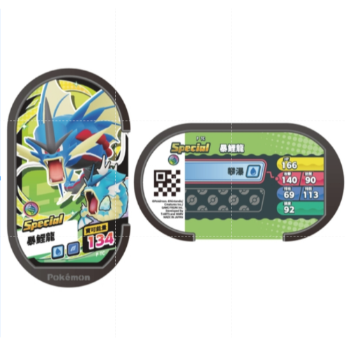 【家樂福】Nintendo Switch 2 (NS2)寶可夢傳說Z-A主機組合(加贈MEZASTAR卡匣:暴鯉龍)-細節圖2