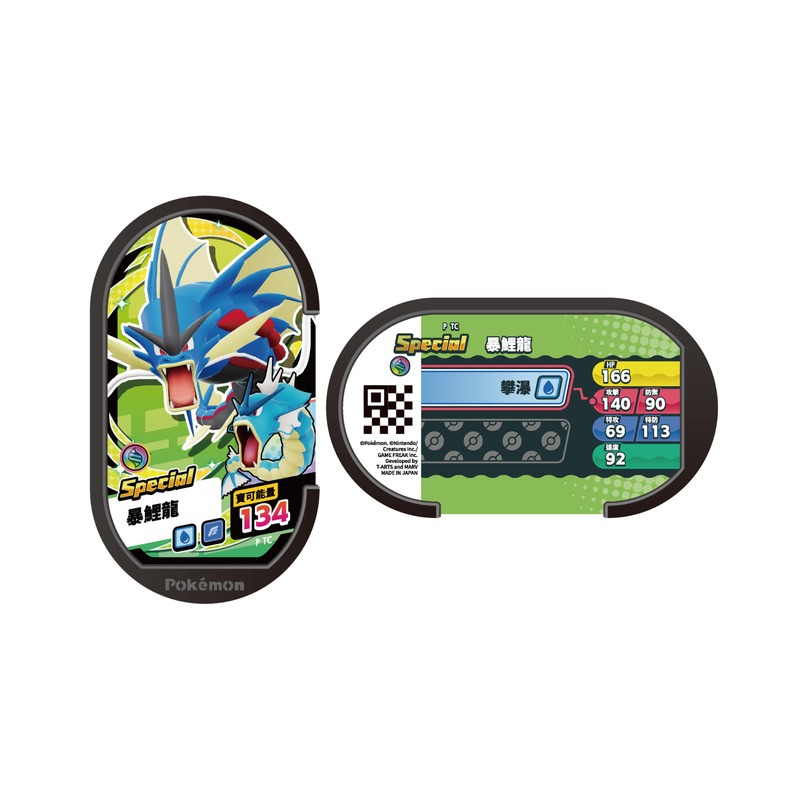 【家樂福】NS 寶可夢傳說 Z-A 亞中版-細節圖4