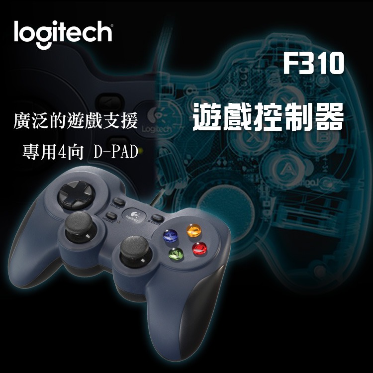 【家樂福】羅技F310遊戲控制器-細節圖3