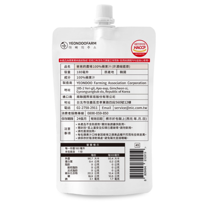 【萬家福】爸爸的農場100蘋果汁(非濃縮還原)180mlx 30包[箱購]-細節圖3