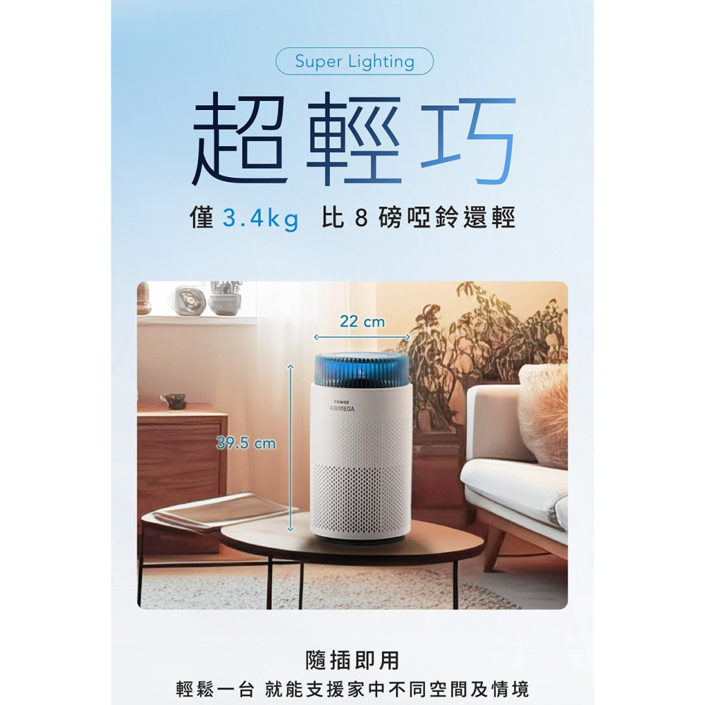【家樂福】Coway靜小眠除臭抗敏清淨機AP-0823E-細節圖2