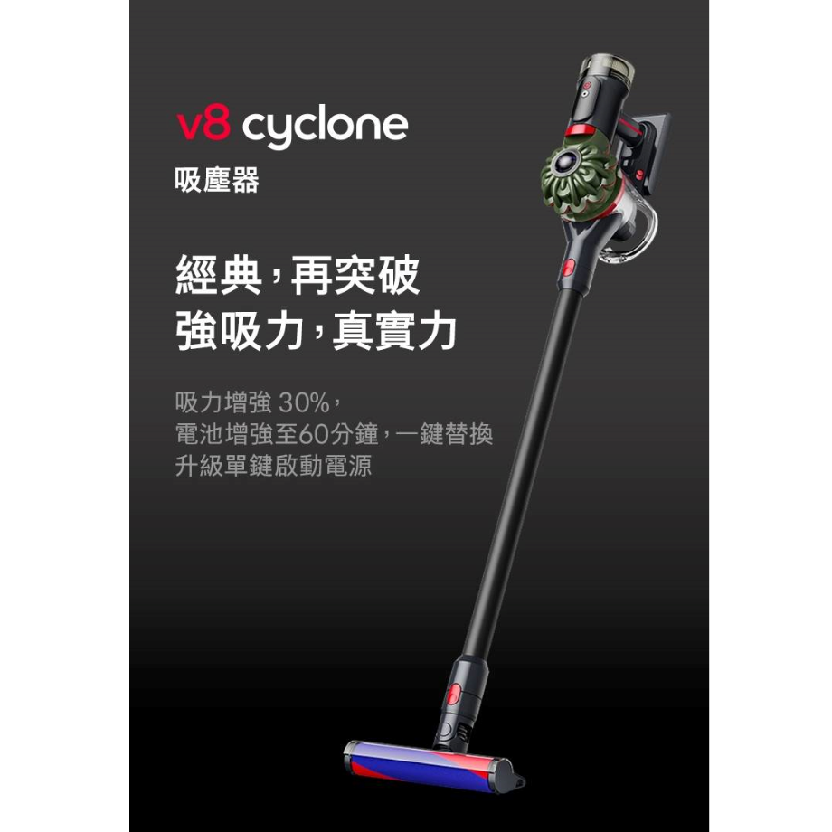 【家樂福】Dyson戴森 cyclone V8 SV55 吸塵器-細節圖3