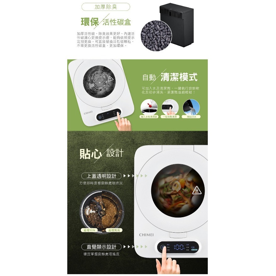 【萬家福】CHIMEI奇美 KW-48GHV0 全智能廚餘機-細節圖8