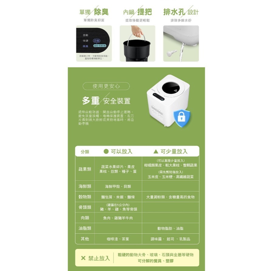 【萬家福】CHIMEI奇美 KW-48GHV0 全智能廚餘機-細節圖9