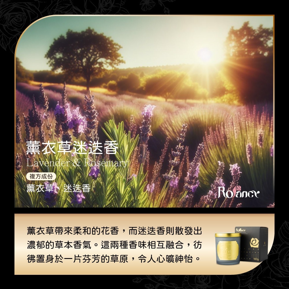 【Rofancy 洛帆晞】頂級黑金手作香氛蠟燭 - 純精油系列 - Golden Black 180g-規格圖5