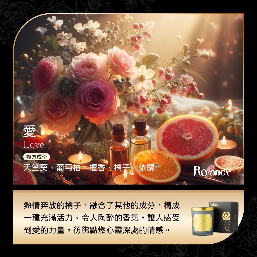 【Rofancy 洛帆晞】頂級黑金手作香氛蠟燭 - 純精油系列 - Golden Black 180g-規格圖5