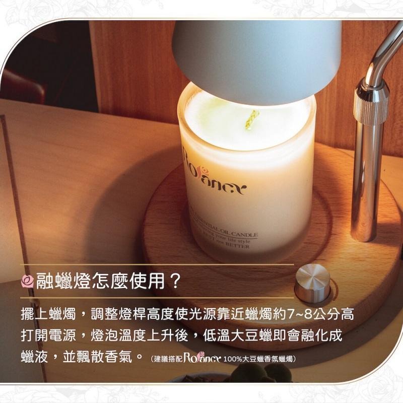 【Rofancy 洛帆晞】融蠟燈／蠟燭香氛燈 - 極致黑-細節圖8