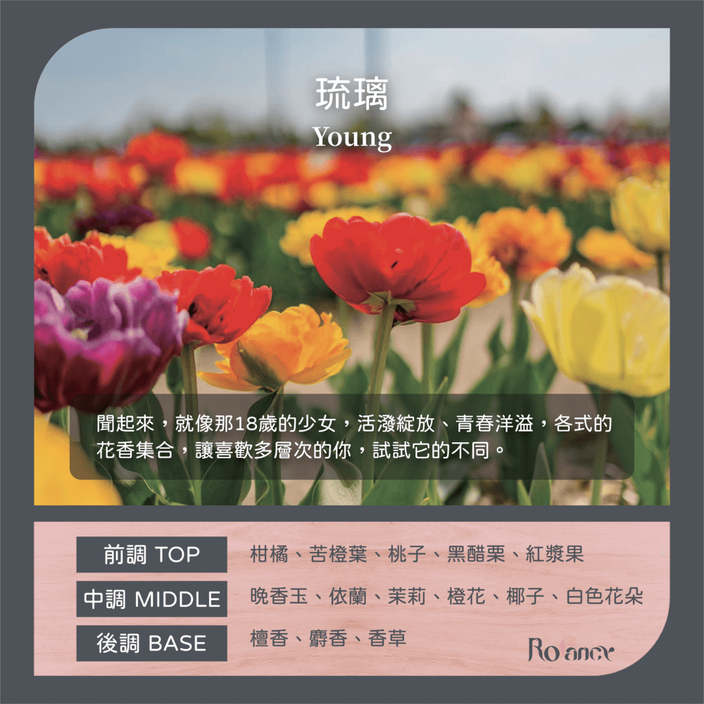 琉璃 Young