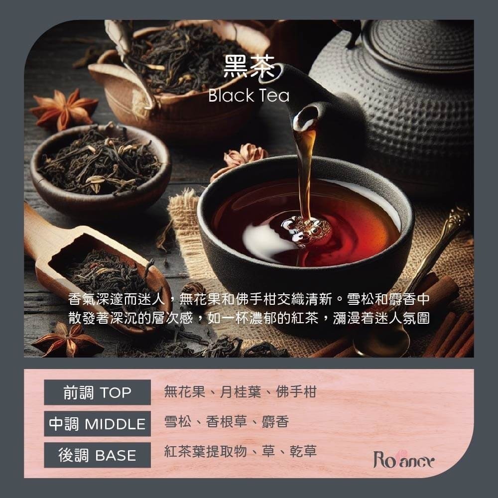 🆕 黑茶