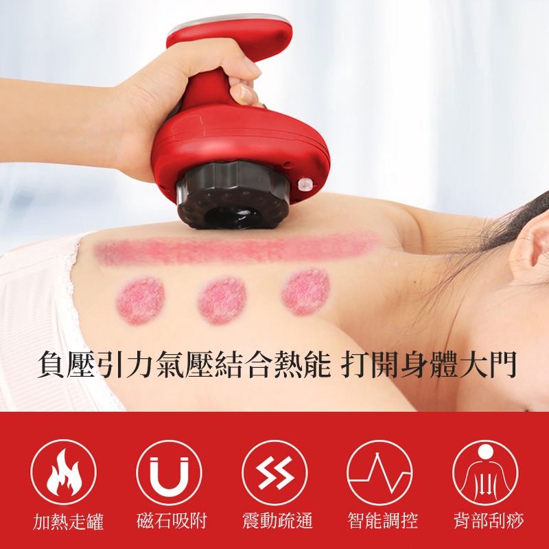 現貨-升級款【公司貨+發票保固】電動刮痧神器 刮痧儀 刮痧儀器 充電款 刮痧 拔罐 走罐 拔罐儀 刮痧拔罐 刮痧 拔罐-細節圖6