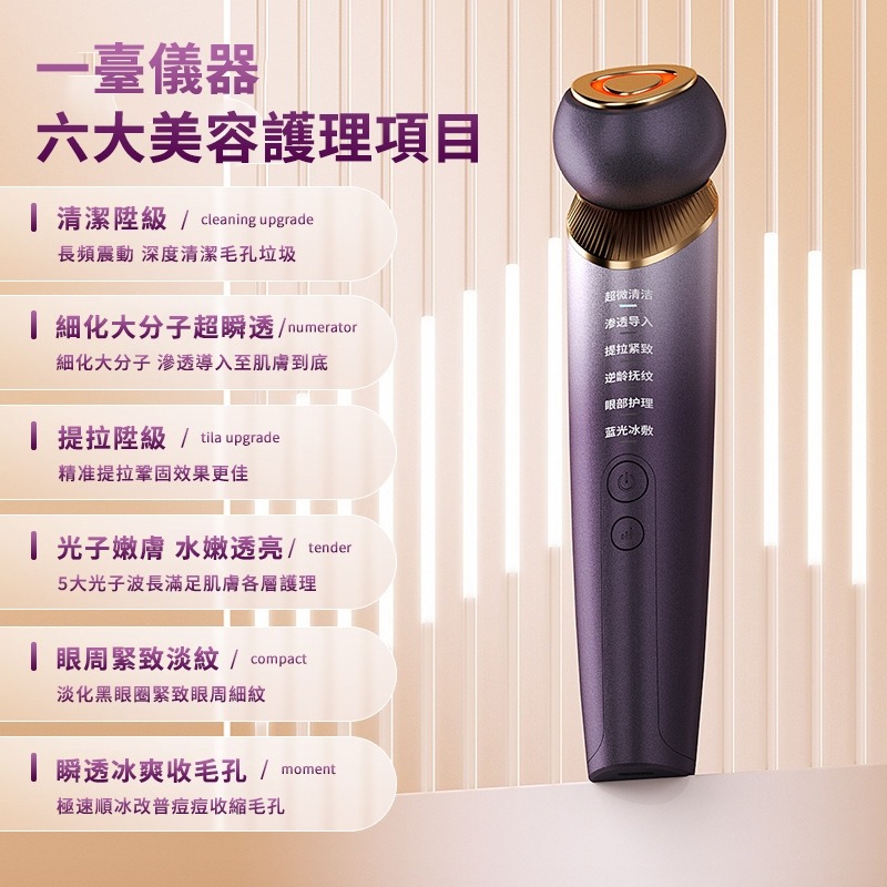 美容儀 導入儀 潔面儀 臉部美容儀 提拉緊緻肌膚 淡紋去紋神器 提拉潔面按摩儀 冷暖震動美容 電動美頸儀 臉部清潔-細節圖2