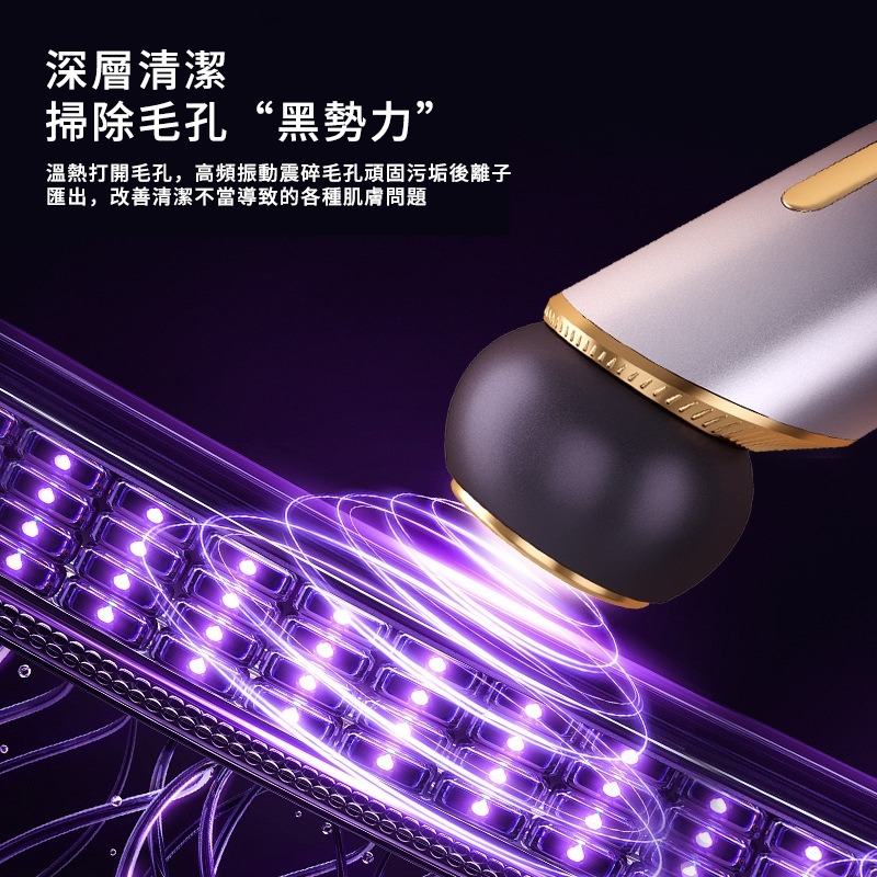 美容儀 導入儀 潔面儀 臉部美容儀 提拉緊緻肌膚 淡紋去紋神器 提拉潔面按摩儀 冷暖震動美容 電動美頸儀 臉部清潔-細節圖3