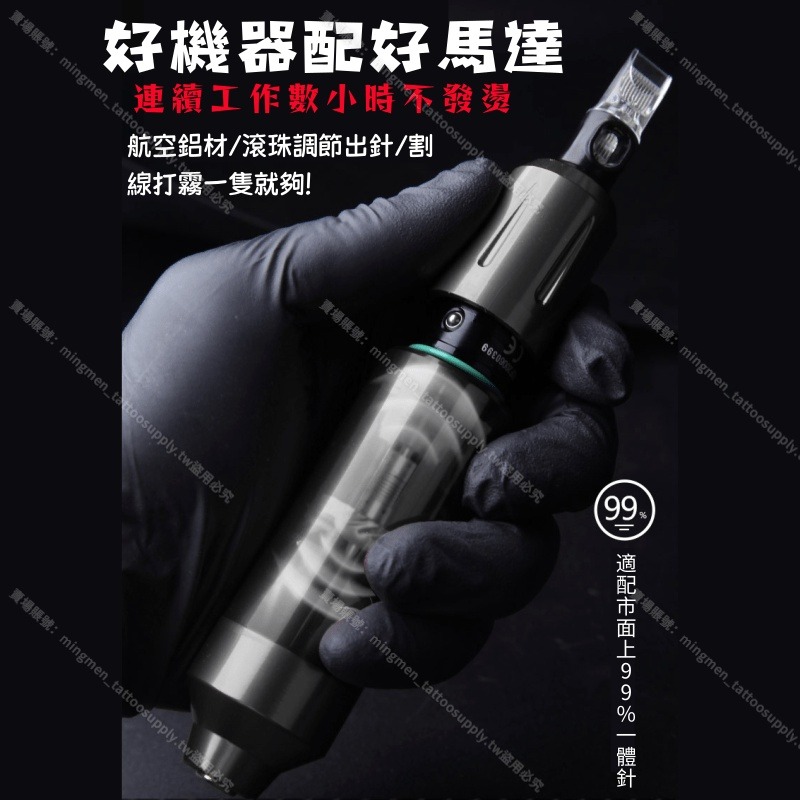 初學者紋身套組*割線打霧一體機 附練習色料 紋身筆*刺青機 紋身機 刺青筆型機 紋身馬達機 刺青筆 紋繡筆-細節圖4