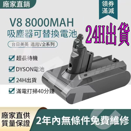 24H出貨-dyson v6 電池 戴森吸塵器電池 dyson 電池 戴森吸塵器配件 V6V7V8V10DC31D