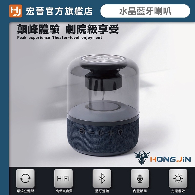 宏晉 HJ-915 水晶藍牙喇叭 劇院級藍牙音響 20W大功率 可兩顆串聯 2.1聲道三單體 藍芽 重低音藍牙音箱-細節圖3