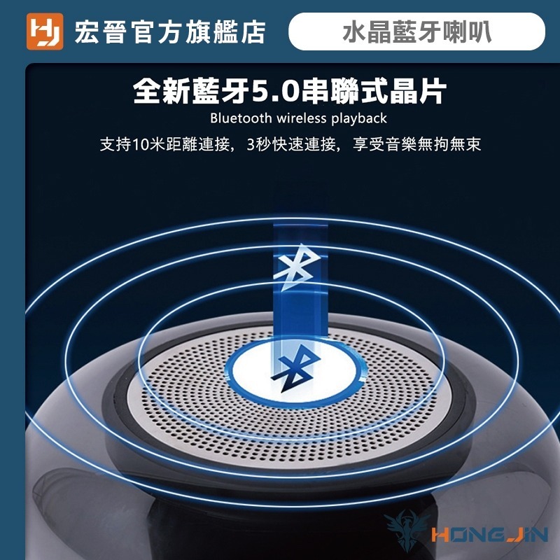 宏晉 HJ-915 水晶藍牙喇叭 劇院級藍牙音響 20W大功率 可兩顆串聯 2.1聲道三單體 藍芽 重低音藍牙音箱-細節圖4
