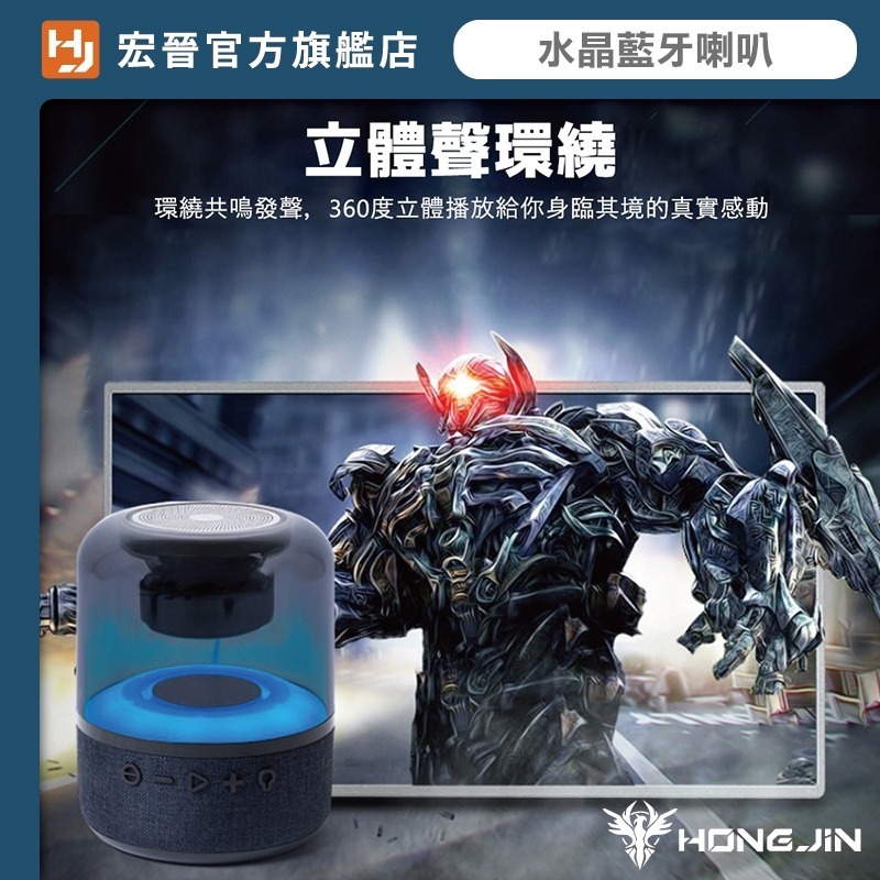 宏晉 HJ-915 水晶藍牙喇叭 劇院級藍牙音響 20W大功率 可兩顆串聯 2.1聲道三單體 藍芽 重低音藍牙音箱-細節圖5