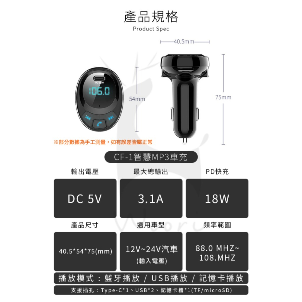 車用免持藍牙 PD18W 急速快充 PD車用藍牙MP3播放器 可通話 車載雙USB車充-細節圖9