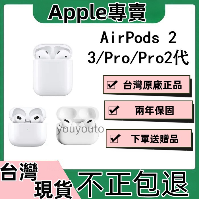 免運現貨/台灣正常出貨原廠正品 不正包退 Apple AirPods Pro藍牙耳機 airpods3無線耳機-細節圖8