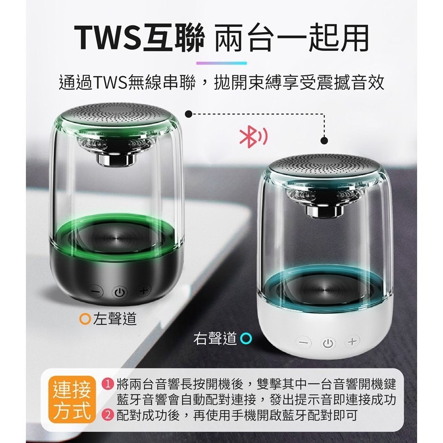 台灣現貨 炫彩藍牙音響 C7 超值兩入 TWS炫彩藍芽喇叭 無線音響 迷你音響 迷你音箱 重低音喇叭 喇叭 音響 音箱-細節圖5