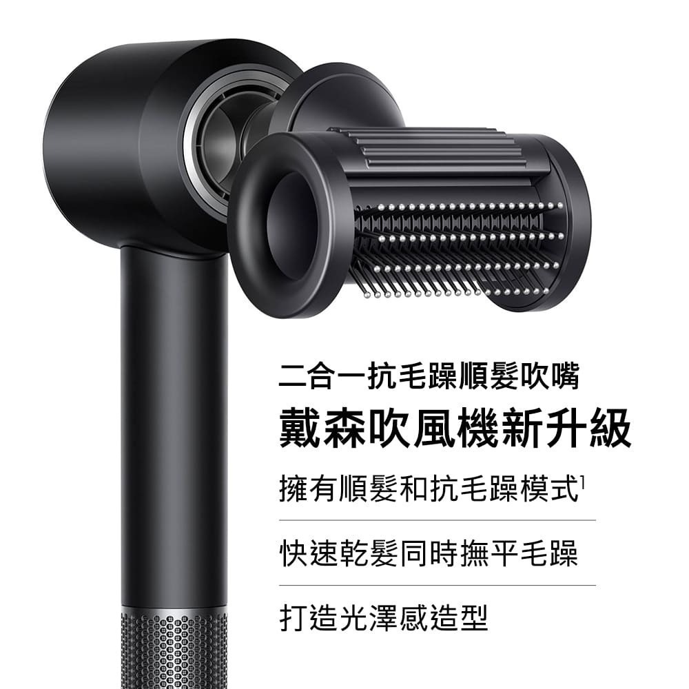 現貨 限時搶購 時效一周 Dyson Supersonic HD15 戴森 吹風機 吸塵器【DYS-HD15】-細節圖2