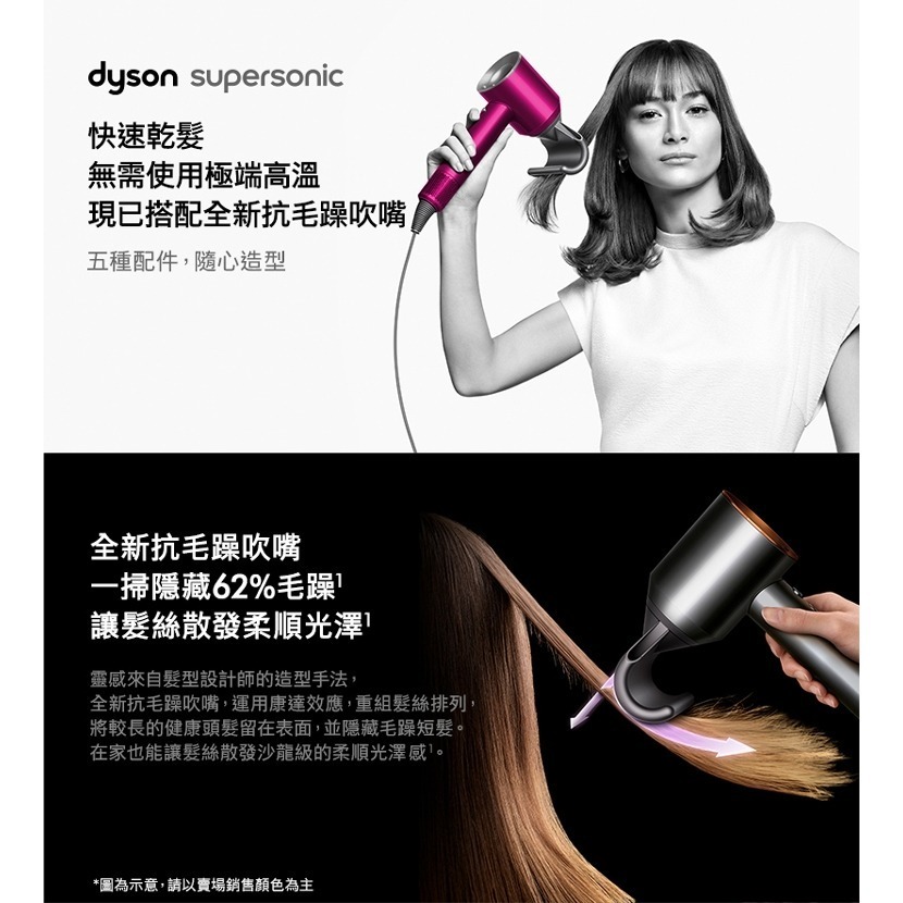 現貨 限時破價一周期限 戴森 Dyson Supersonic HD08 吹風機 五吹嘴全配版 全桃色原廠公司貨2年保固-細節圖4