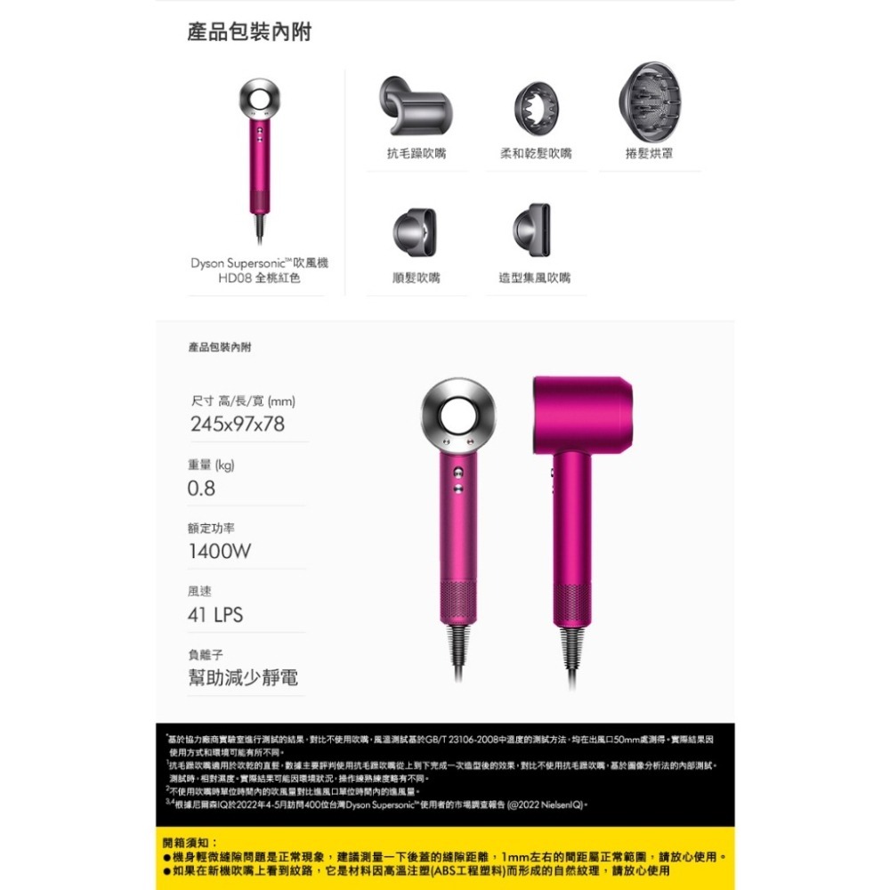 現貨 限時破價一周期限 戴森 Dyson Supersonic HD08 吹風機 五吹嘴全配版 全桃色原廠公司貨2年保固-細節圖7