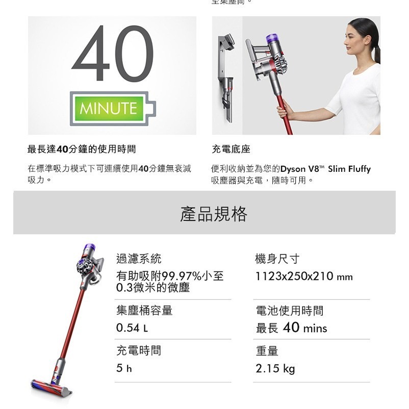 現貨 限時破價一周期限 Dyson V8 Slim Fluffy SV10K 輕量無線吸塵器/除蟎器 原廠公司貨2年保固-細節圖9