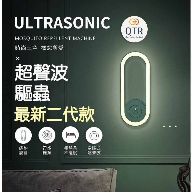 QTR現貨⚡ 二代燈效超聲波 ⚡ 🇹🇼公司正品 驅蟲機 除蟎儀 外銷日本 JFBS 驅蚊蟲 蟑螂 螞蟻 除蟎蟲 半年-細節圖3