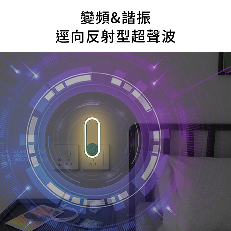 QTR現貨⚡ 二代燈效超聲波 ⚡ 🇹🇼公司正品 驅蟲機 除蟎儀 外銷日本 JFBS 驅蚊蟲 蟑螂 螞蟻 除蟎蟲 半年-細節圖6