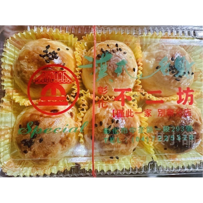 彰化美食 不二坊蛋黃酥 不二家蛋黃酥-細節圖2
