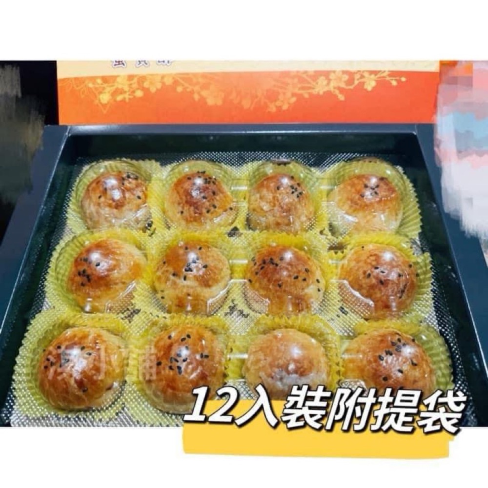 彰化美食 新口味食品行 新口味蛋黃酥 彰化蛋黃酥-細節圖3