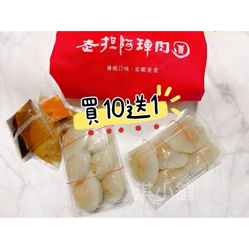 彰化阿璋肉圓-細節圖2