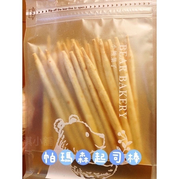 小熊菓子 芙菲小圓餅 小圓餅-細節圖6