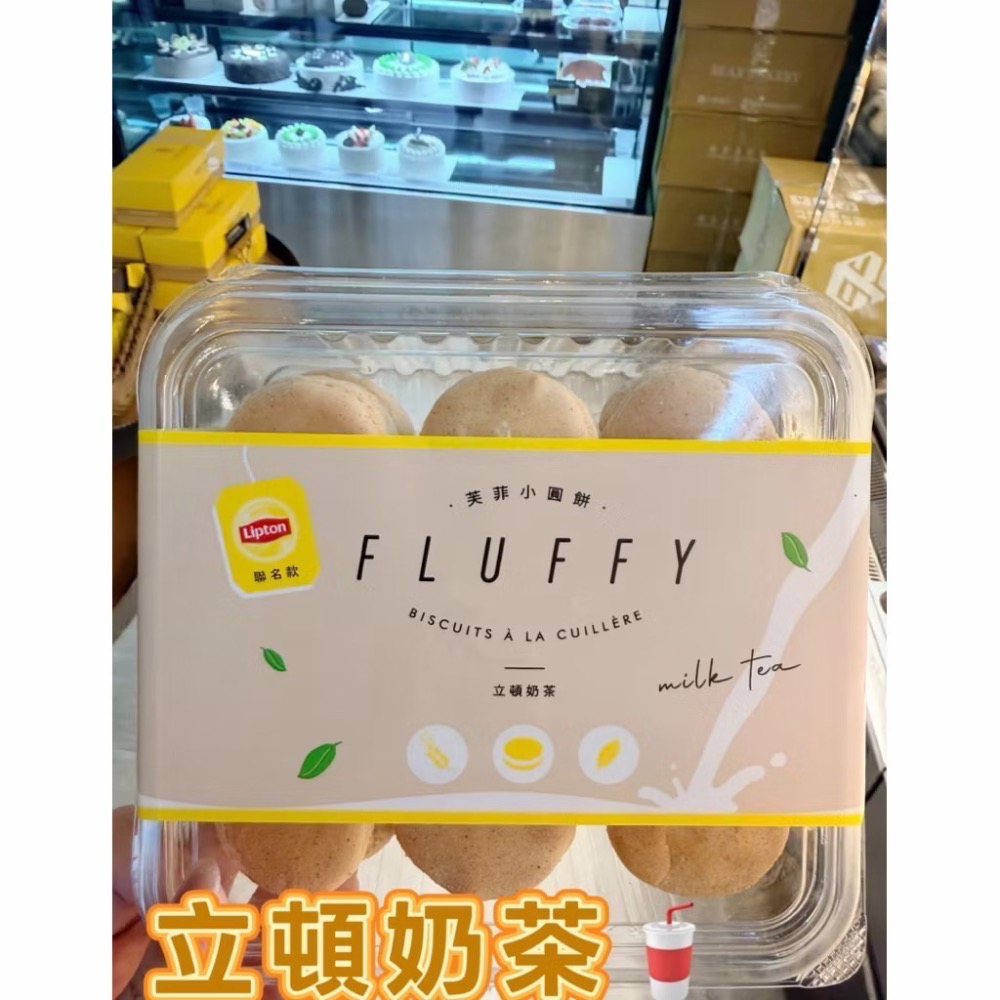 芙菲小圓餅（冷凍配送）-細節圖2