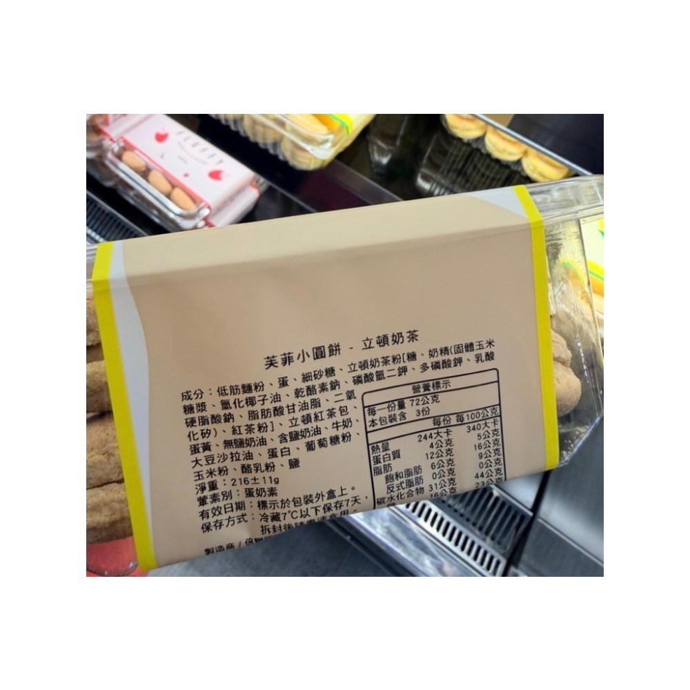芙菲小圓餅（冷凍配送）-細節圖3