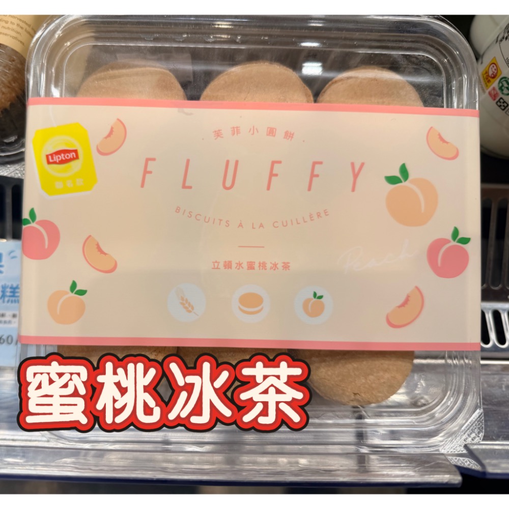 芙菲小圓餅（冷凍配送）-細節圖4