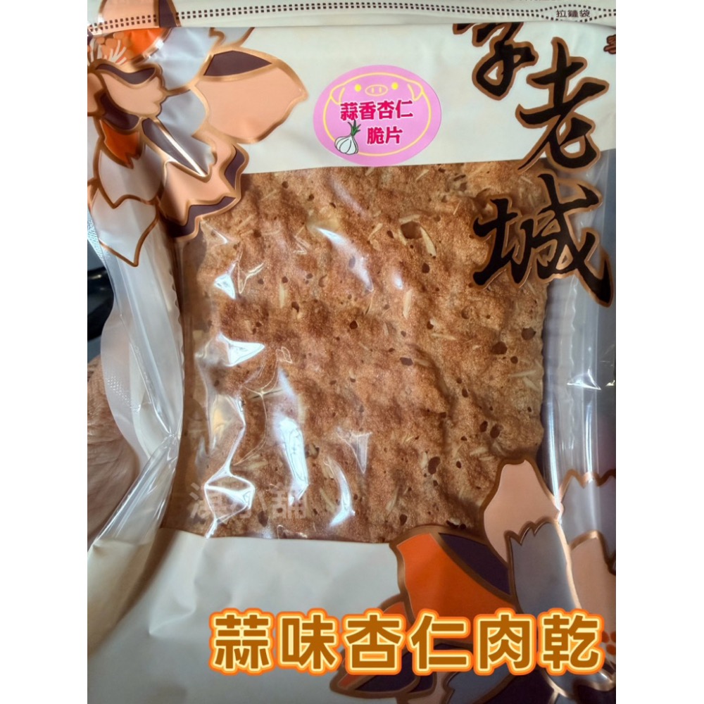 李老城肉乾-規格圖3