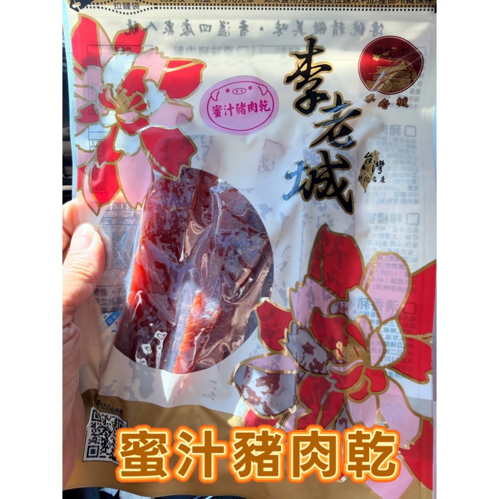 李老城肉乾-規格圖3