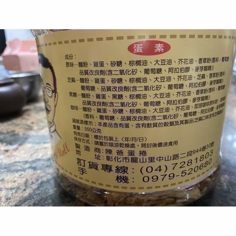 陳爸蛋捲千層酥 人氣團購美食-細節圖2