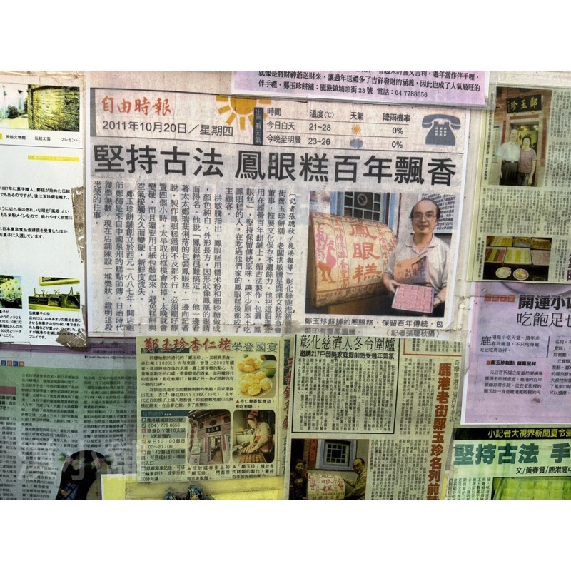 鄭玉珍 原味鳳眼糕-細節圖3